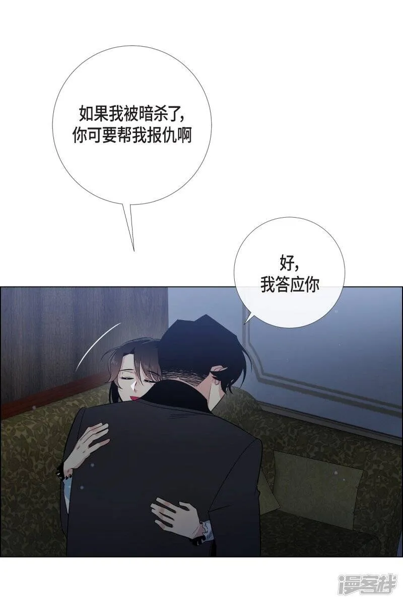 第49话 净化仪式 第19页