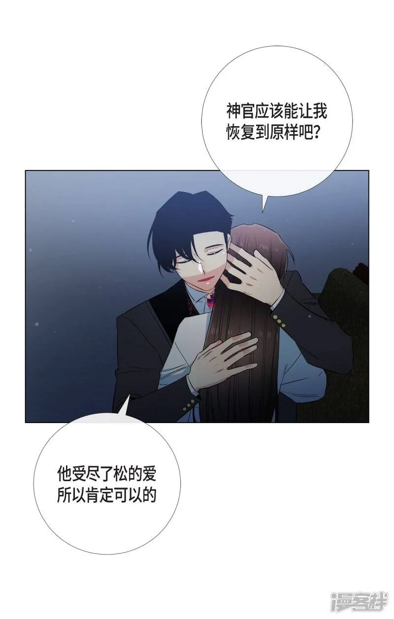 第49话 净化仪式 第20页