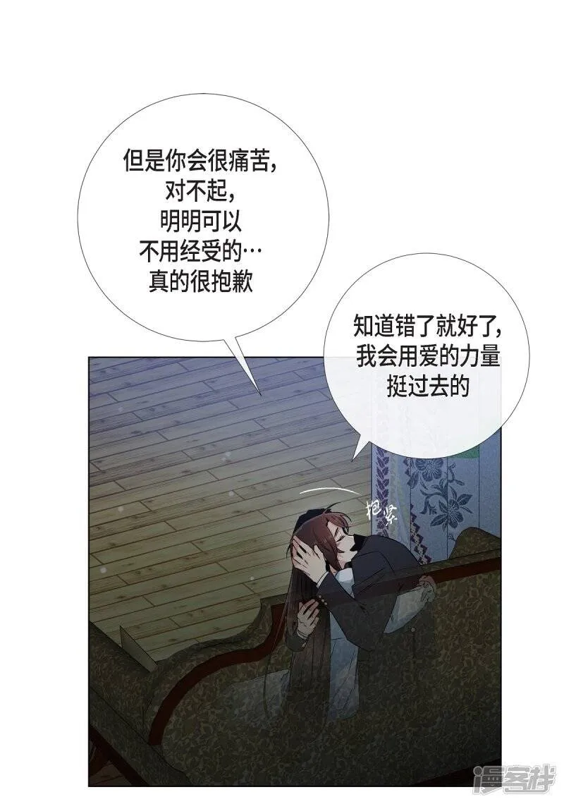 第49话 净化仪式 第21页