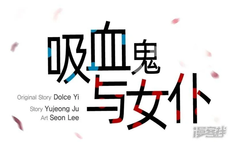 第49话 净化仪式 第23页