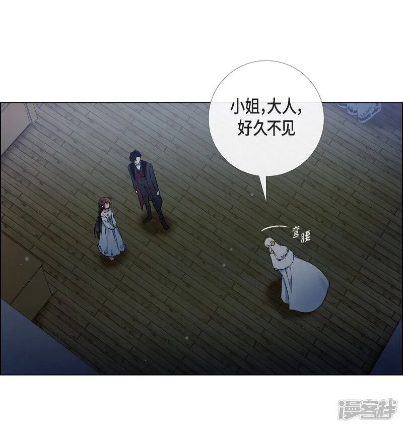 第49话 净化仪式 第25页