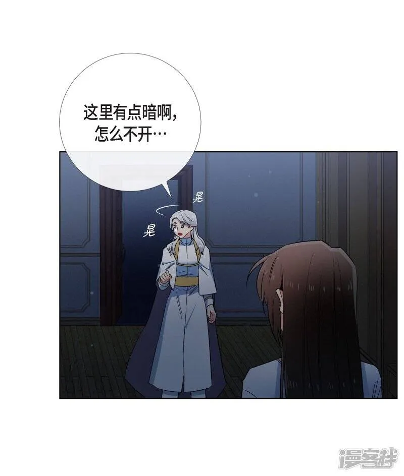 第49话 净化仪式 第26页