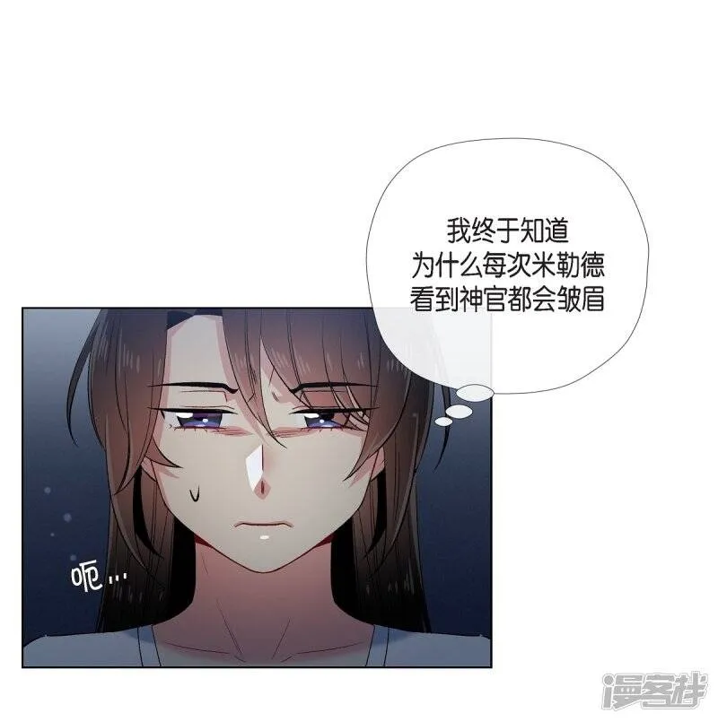 第49话 净化仪式 第27页