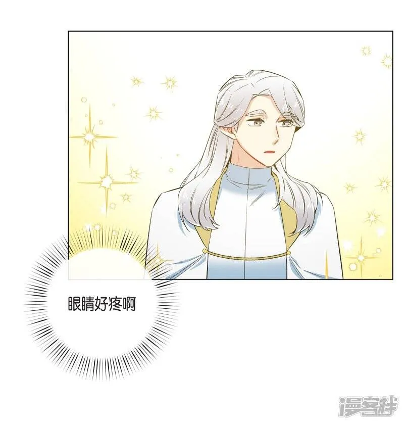 第49话 净化仪式 第28页