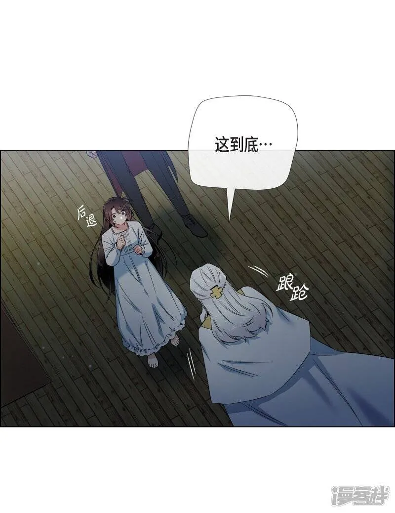 第49话 净化仪式 第31页