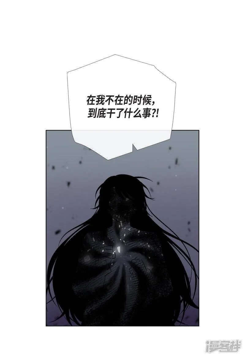 第49话 净化仪式 第32页