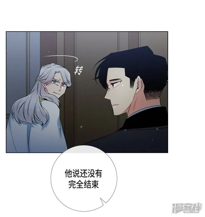 第49话 净化仪式 第34页