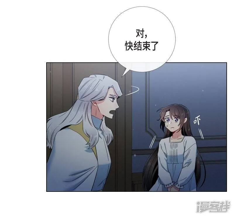 第49话 净化仪式 第35页
