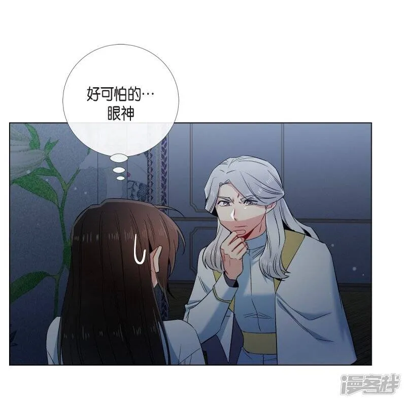 第49话 净化仪式 第36页