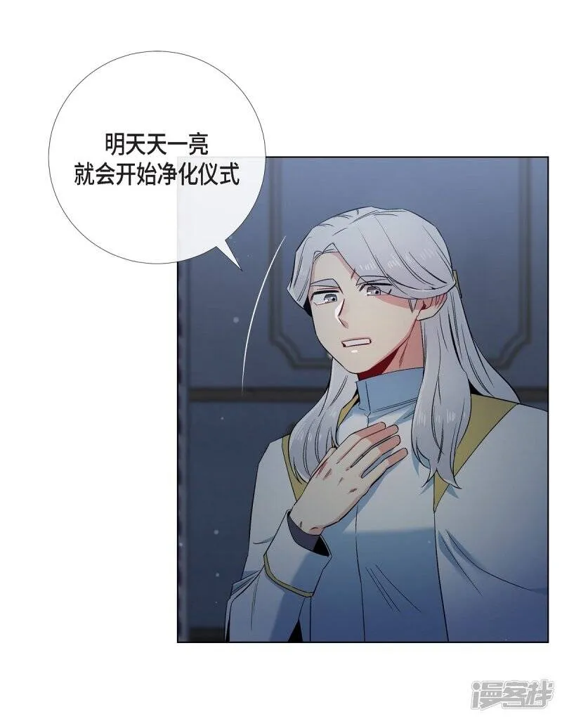 第49话 净化仪式 第37页