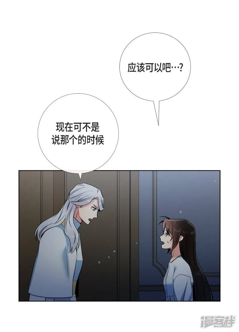 第49话 净化仪式 第38页