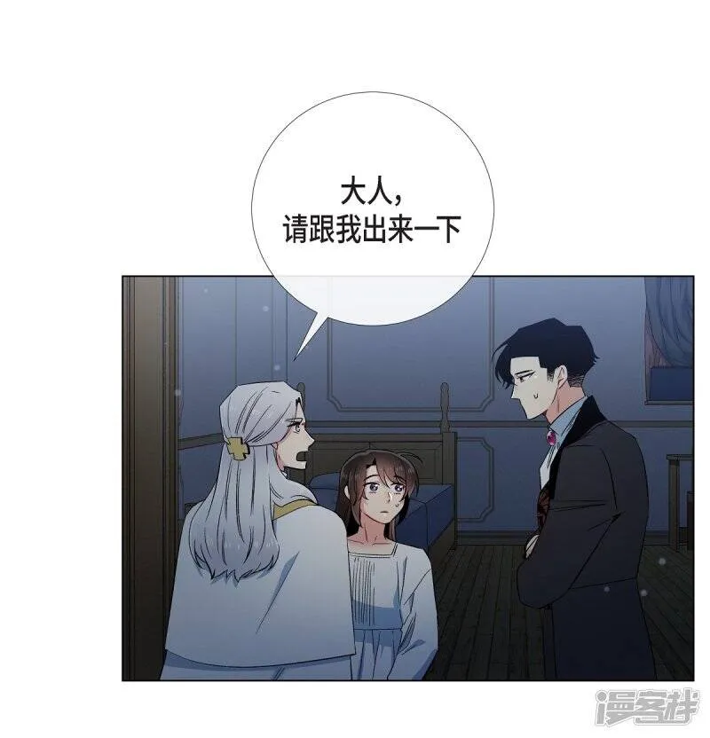 第49话 净化仪式 第39页