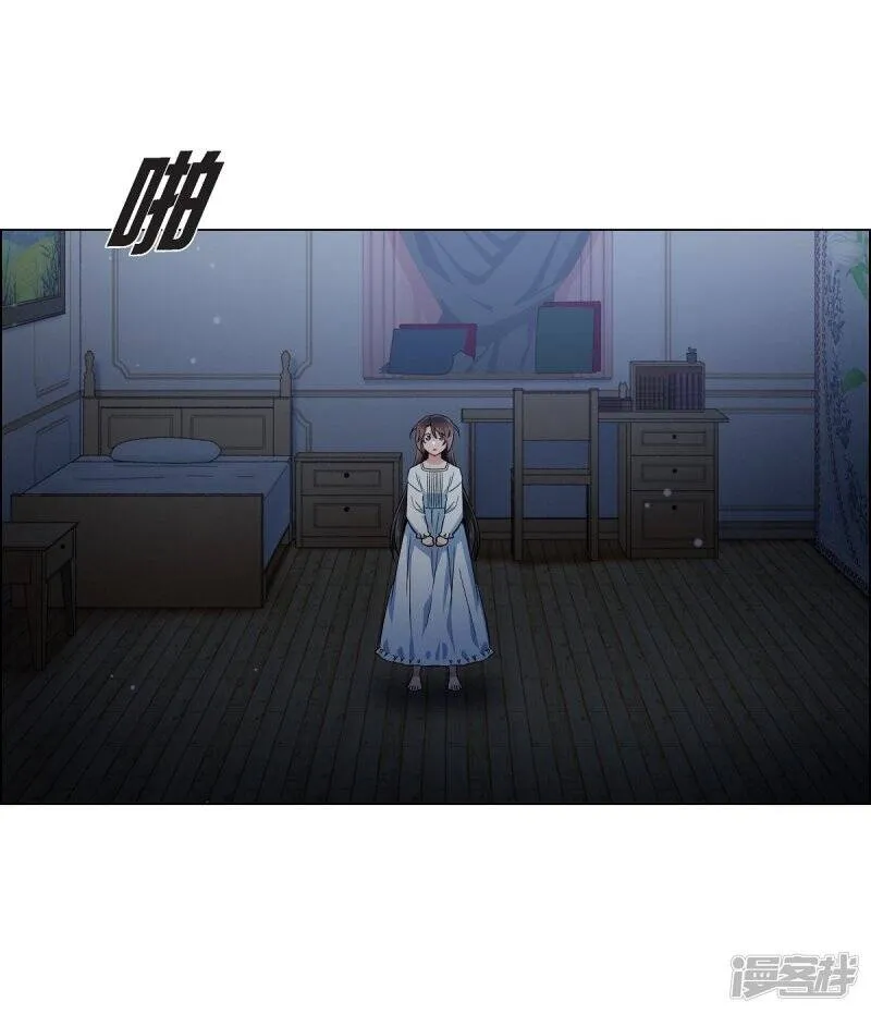第49话 净化仪式 第41页