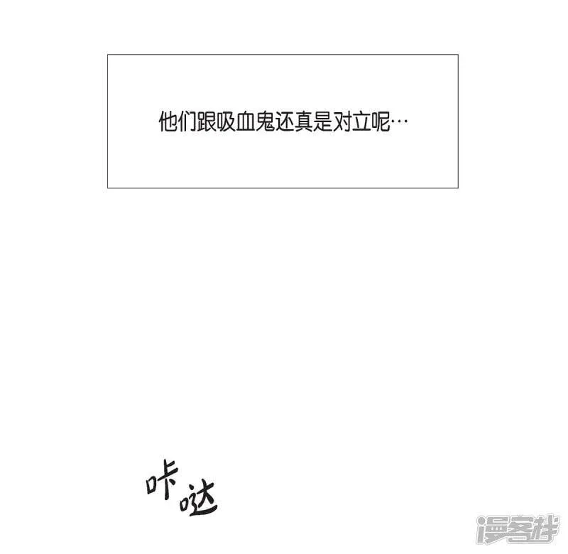 第49话 净化仪式 第45页