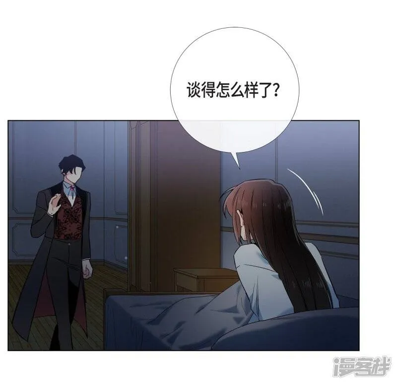 第49话 净化仪式 第46页