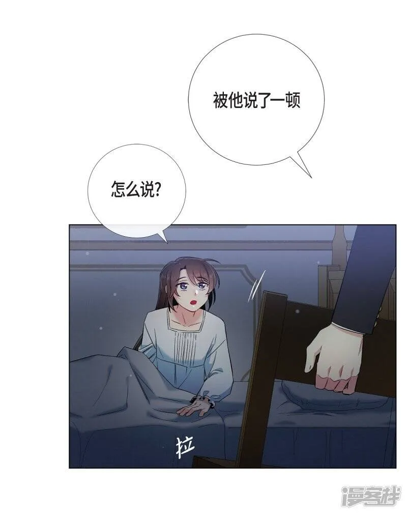 第49话 净化仪式 第47页