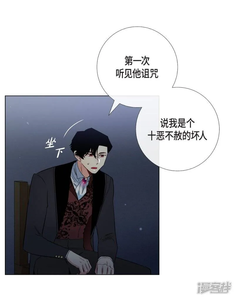 第49话 净化仪式 第48页