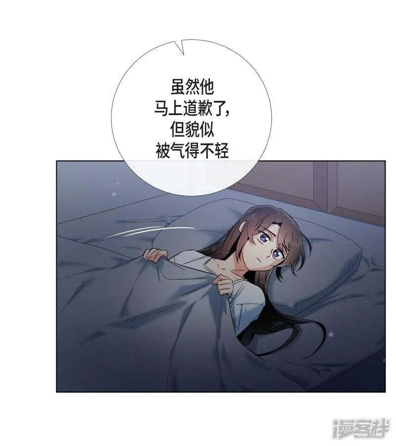 第49话 净化仪式 第49页