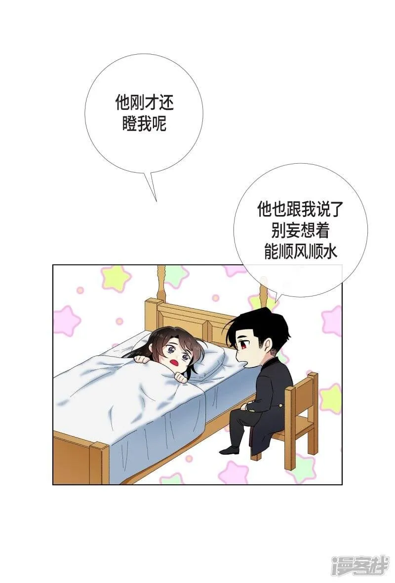 第49话 净化仪式 第50页