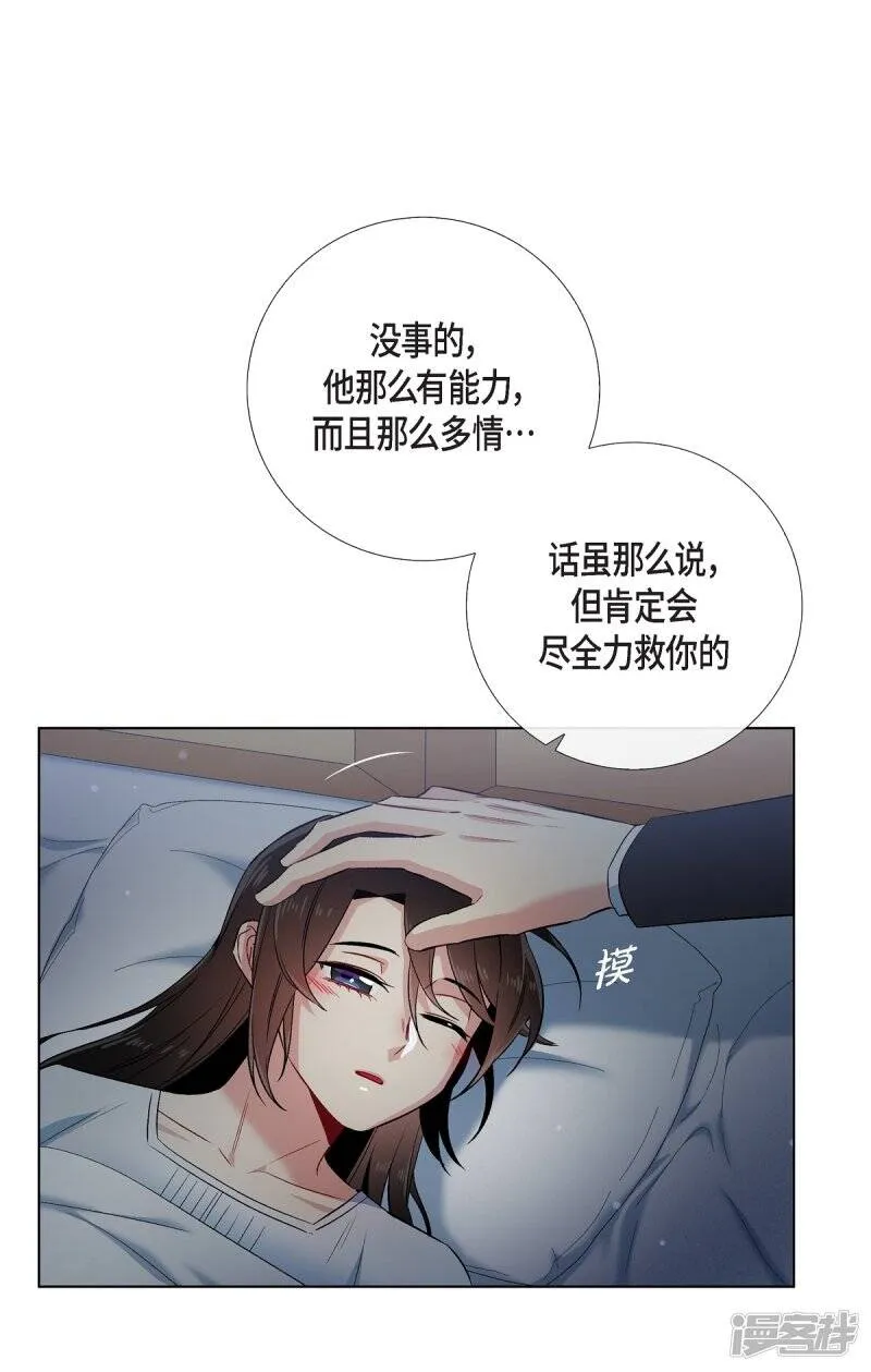 第49话 净化仪式 第51页