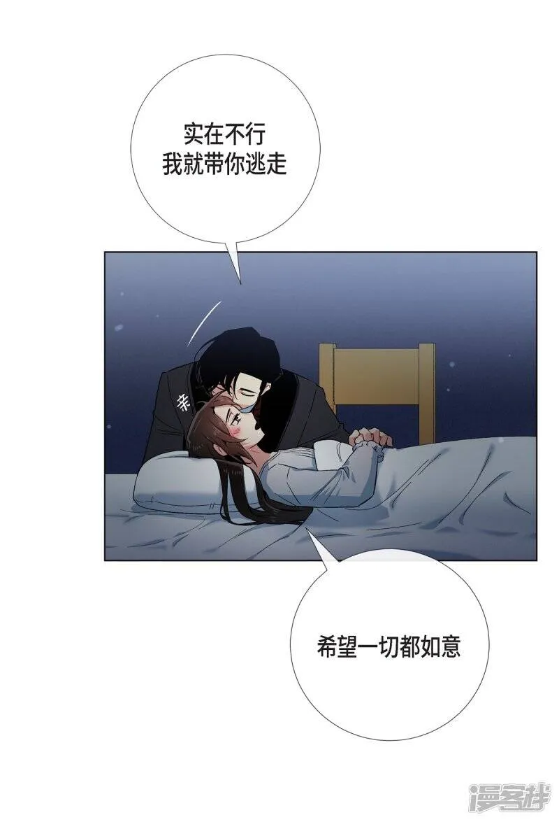 第49话 净化仪式 第52页
