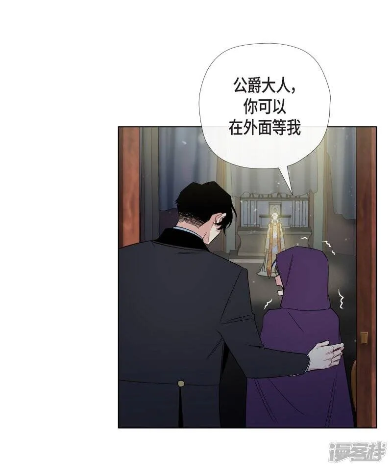 第49话 净化仪式 第58页