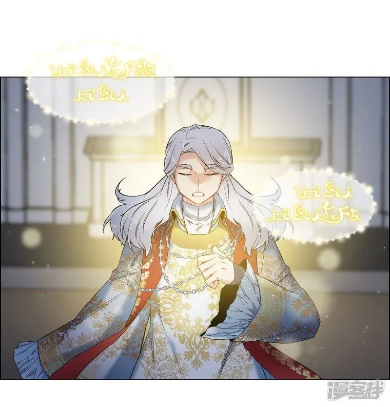第49话 净化仪式 第61页