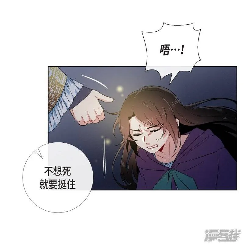 第49话 净化仪式 第63页