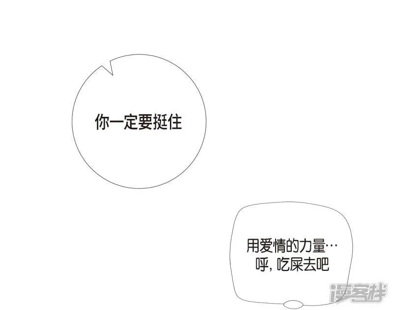 第49话 净化仪式 第64页