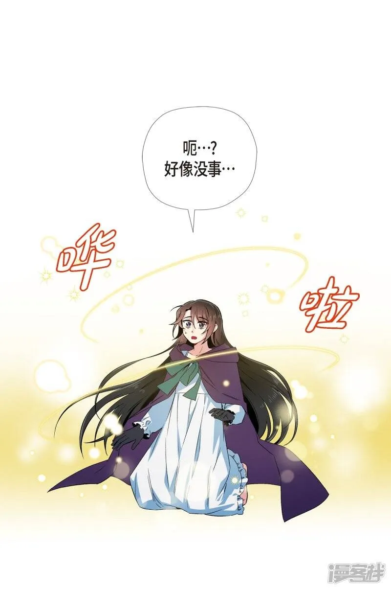 第49话 净化仪式 第66页