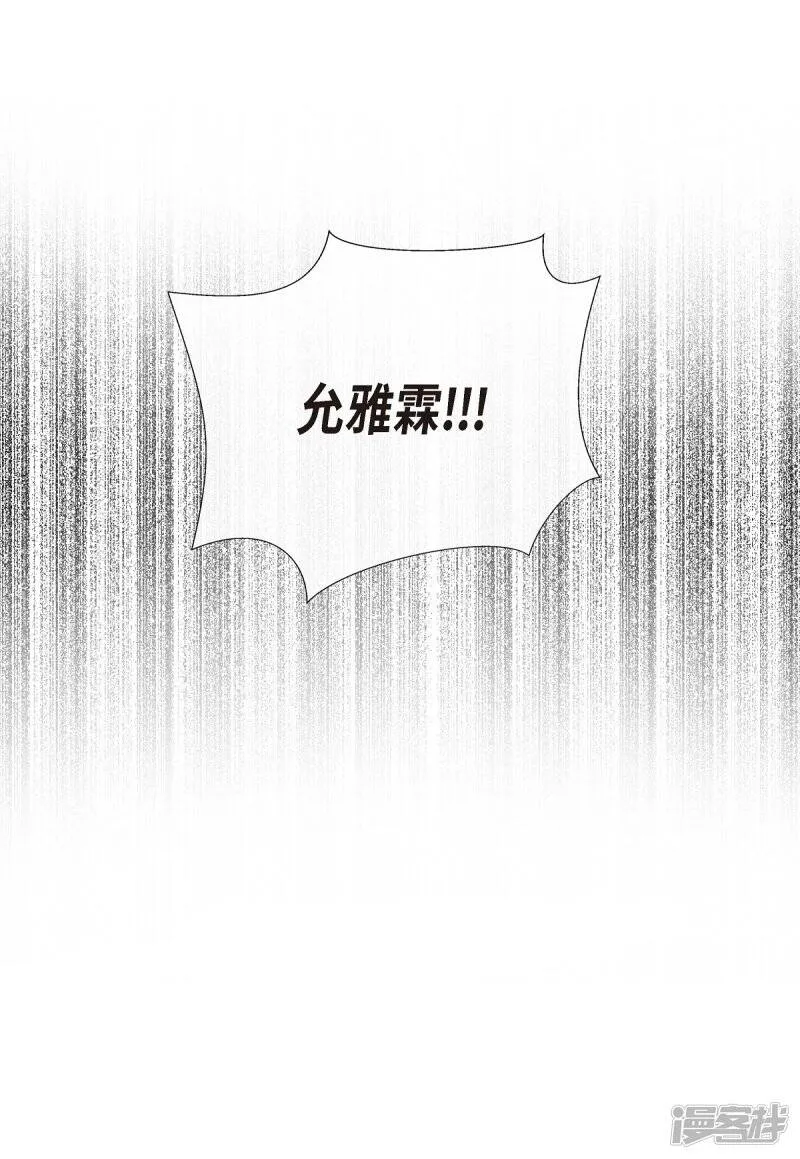 第49话 净化仪式 第72页