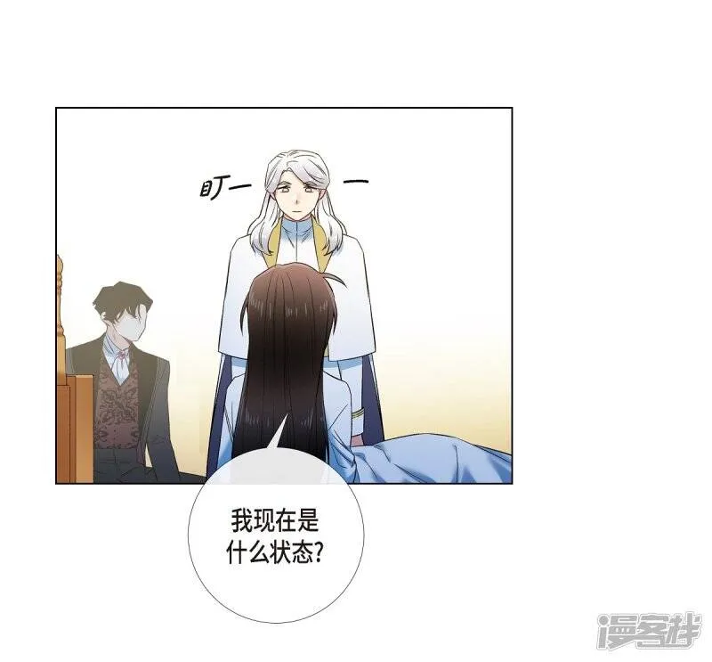 第49话 净化仪式 第74页