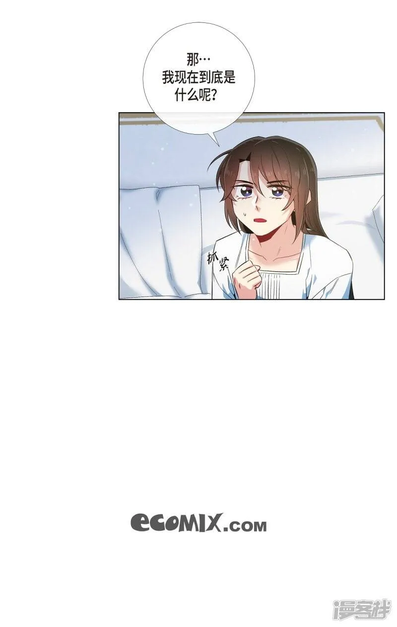 第49话 净化仪式 第75页
