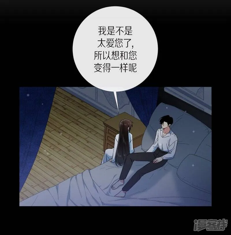 第47话 再给他一次机会 第5页