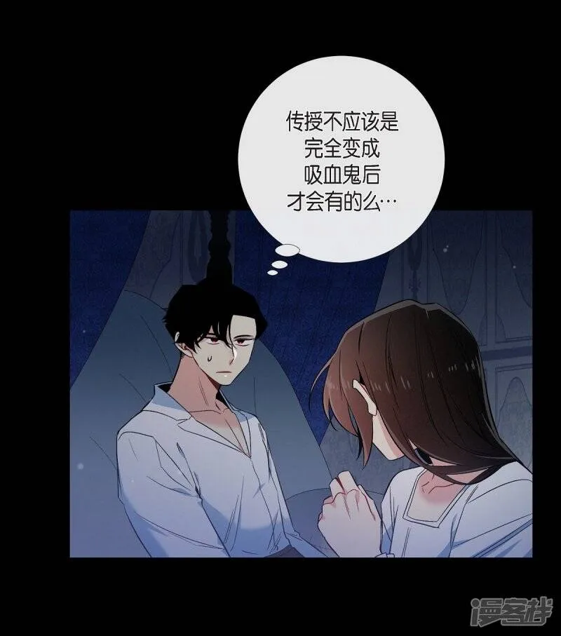 第47话 再给他一次机会 第7页