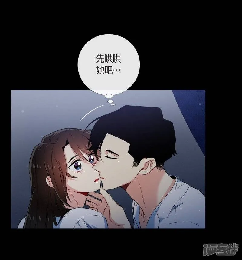 第47话 再给他一次机会 第8页