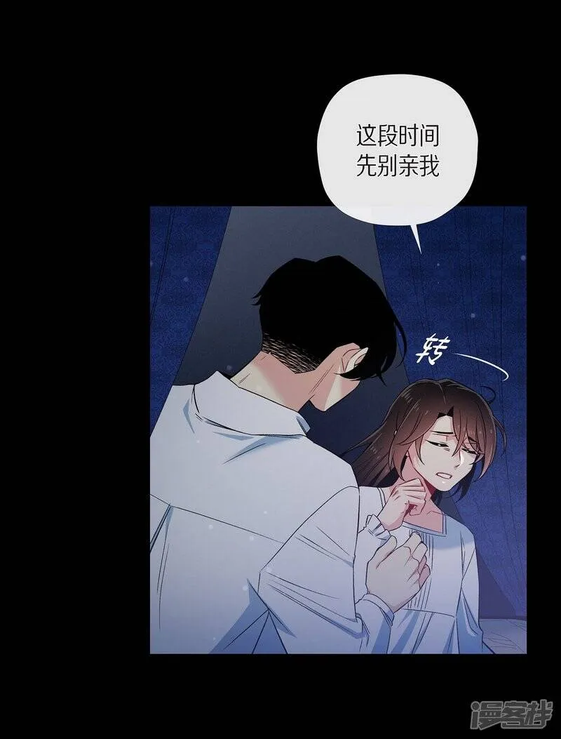 第47话 再给他一次机会 第9页