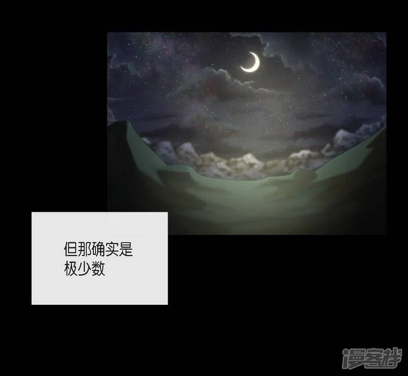 第47话 再给他一次机会 第14页