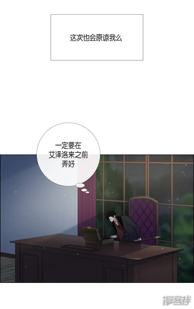 第47话 再给他一次机会 第20页