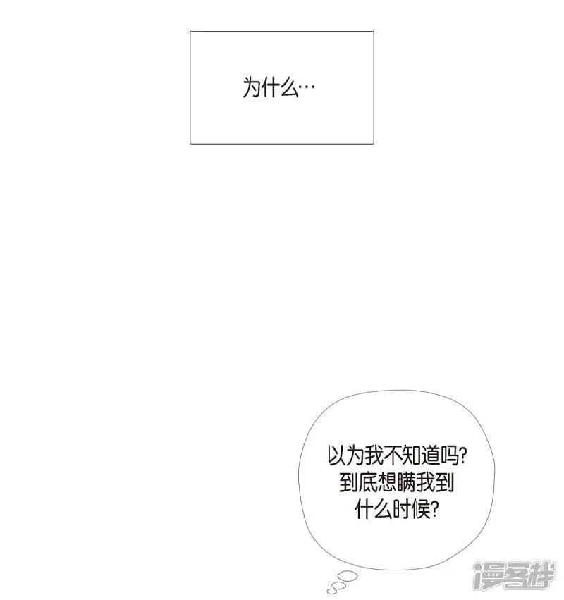 第47话 再给他一次机会 第34页