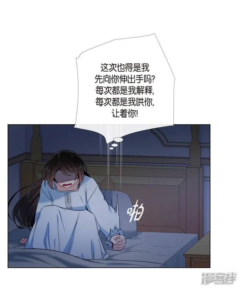 第47话 再给他一次机会 第37页