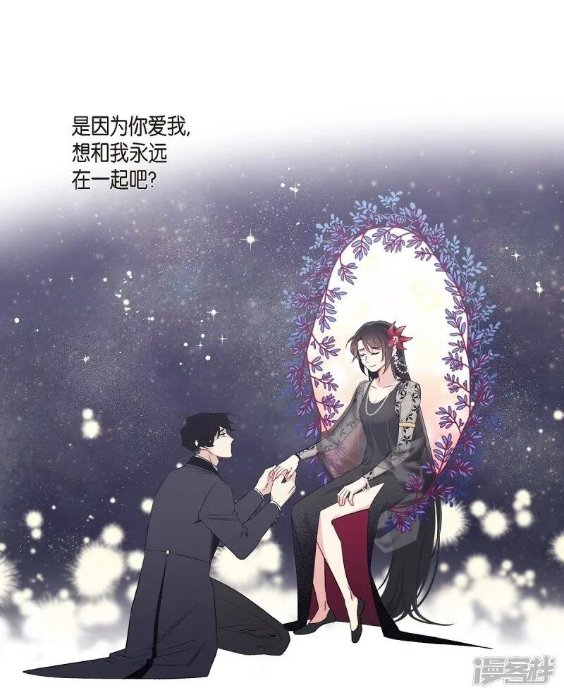第47话 再给他一次机会 第39页