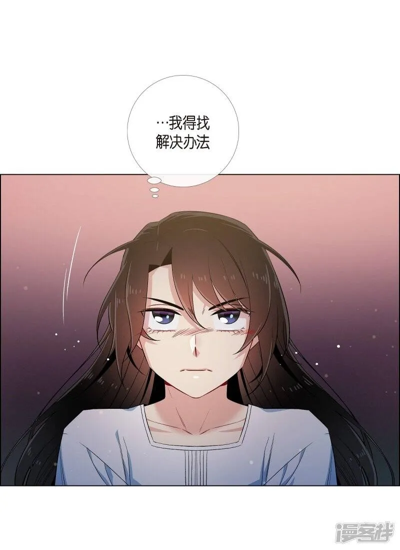 第47话 再给他一次机会 第42页