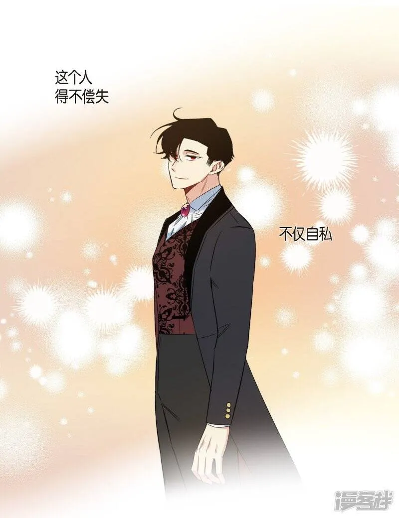 第47话 再给他一次机会 第43页
