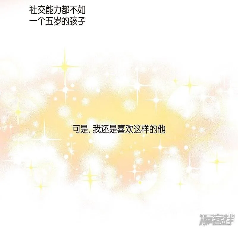 第47话 再给他一次机会 第44页