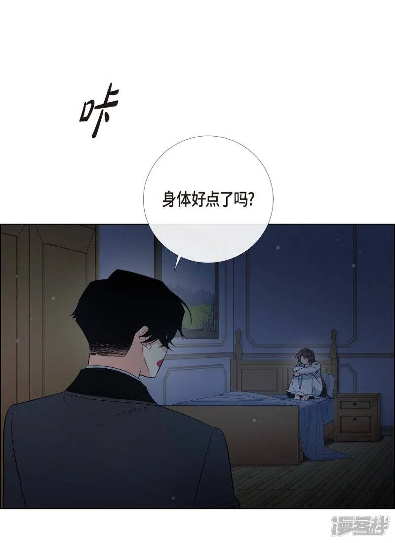 第47话 再给他一次机会 第50页