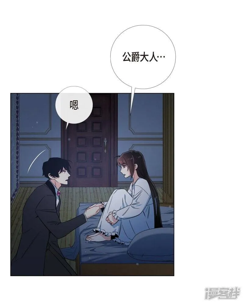 第47话 再给他一次机会 第52页