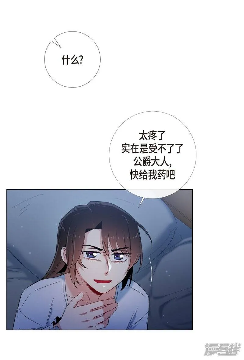 第47话 再给他一次机会 第65页