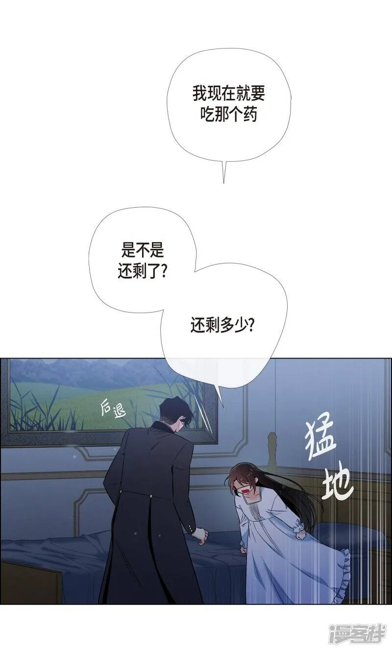 第47话 再给他一次机会 第66页