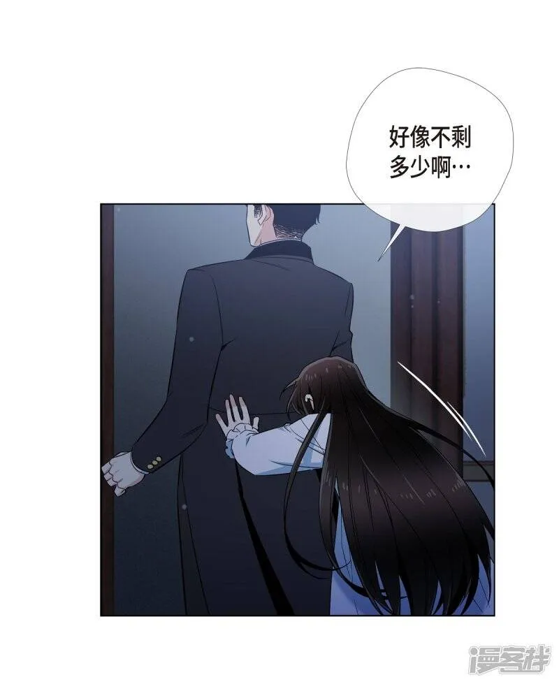 第47话 再给他一次机会 第67页